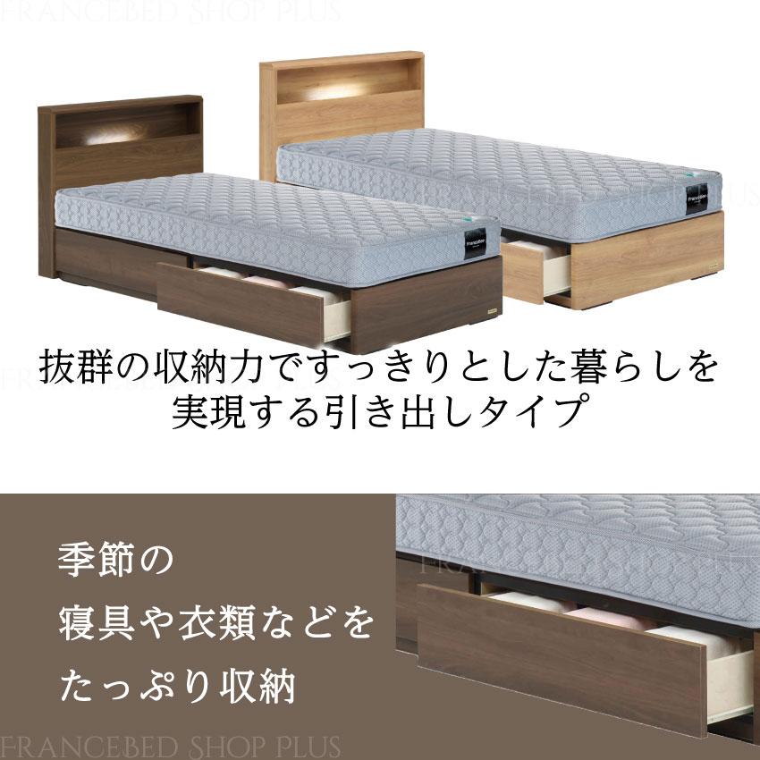 フランスベッド（FRANCEBED） 正規品 マットレスセット PR70-06C 