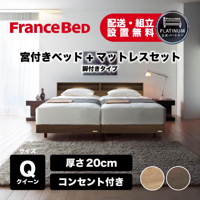 フランスベッド（FRANCEBED） 【5のつく日】フランスベッド 正規品 
