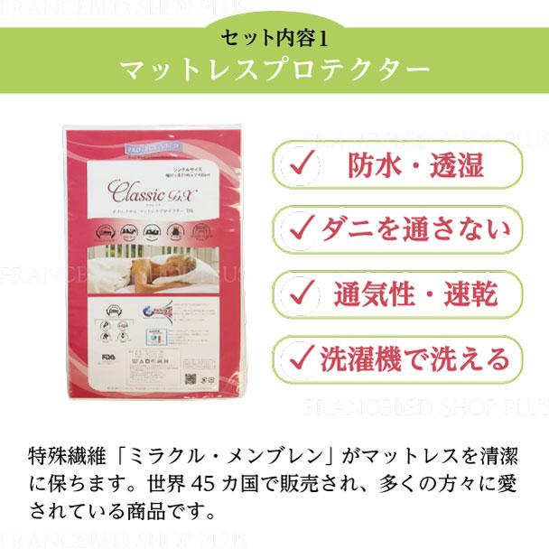 東京ベッド 正規品 寝装品セット 寝具セット マットレスカバー ベッド