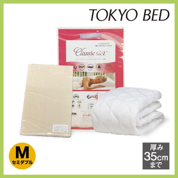東京ベッド 正規品 寝装品セット 寝具セット マットレスカバー ベッド
