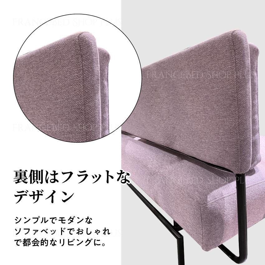 フランスベッド（FRANCEBED） 正規品 ソファベッド ソファー ベッド