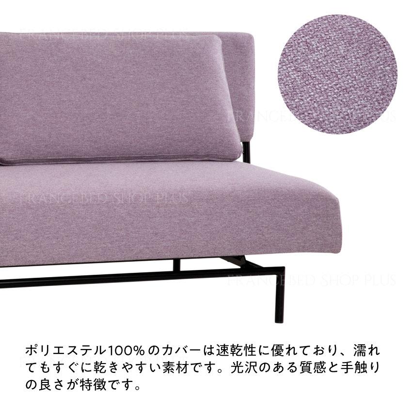 フランスベッド（FRANCEBED） 正規品 ソファベッド ソファー ベッド