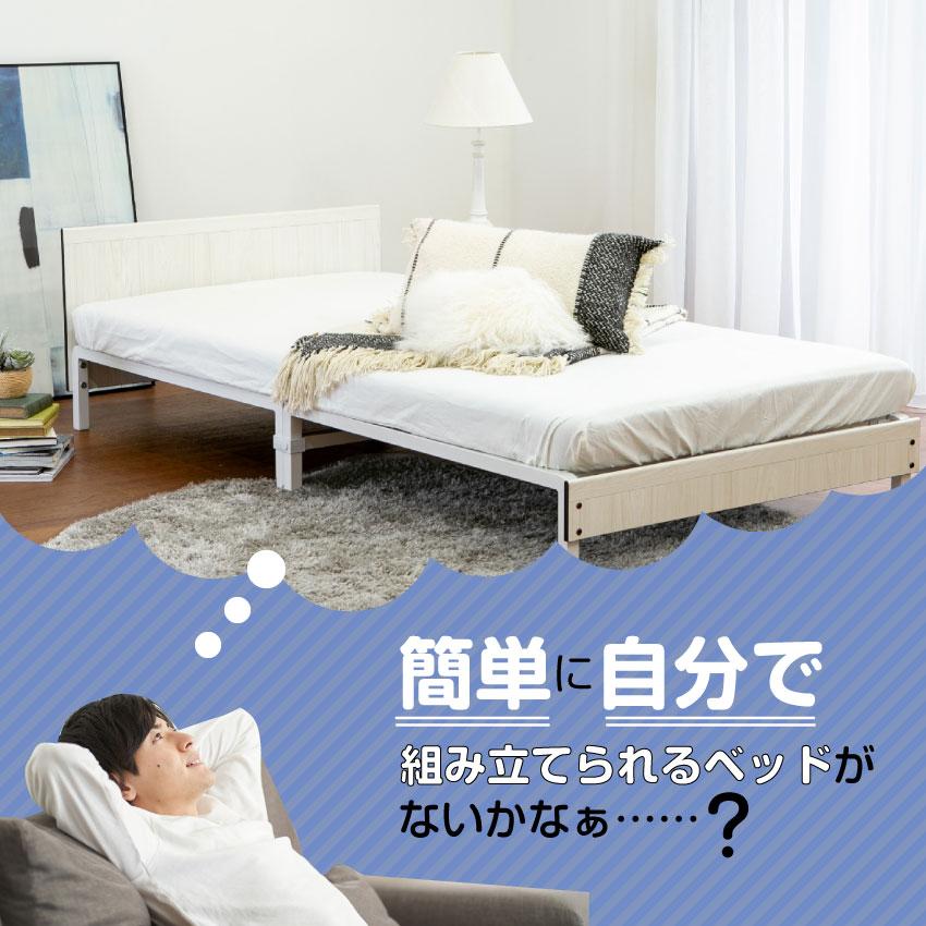 フランスベッド（FRANCEBED） 【ポイント+3%】在庫限り 正規品 ベッド