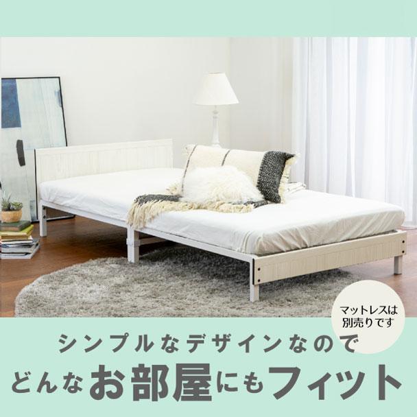 フランスベッド 正規品 ベッドフレーム ネット限定 一人暮らし 