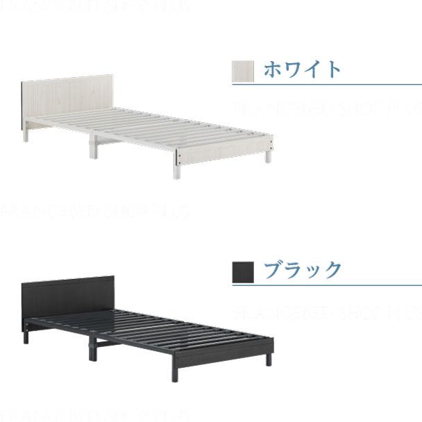 フランスベッド（FRANCEBED） 【7/25 PT+4%】在庫限り 正規品 ベッド
