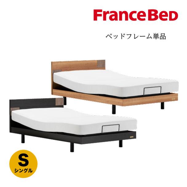 フランスベッド（FRANCEBED） 【PT+10%】フランスベッド 正規品