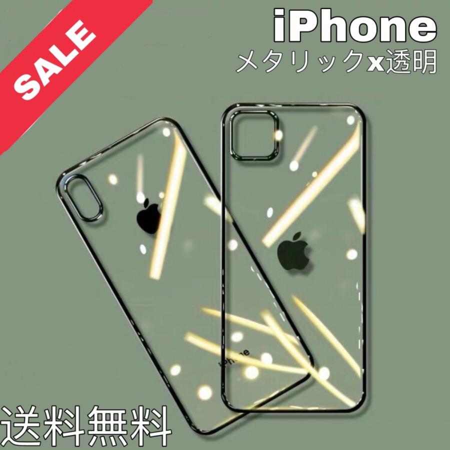 Iphone11ケース Iphone 11 Pro ケース Iphone 11 Pro Max ケース Iphonexr 人気 ソフトケース キラキラ 透明 Iphone8ケース Iphonexs カバー Francekids 通販 Yahoo ショッピング