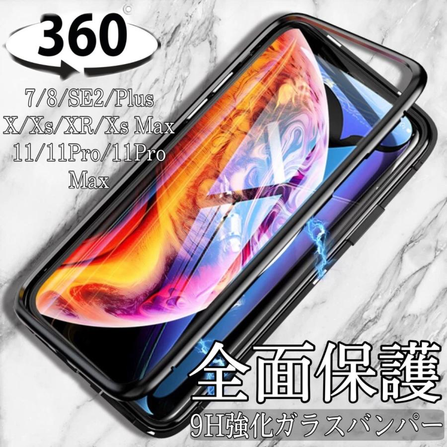 iPhone15 ケース iPhone14 11 SE2 ケース iphone13 14pro max plus ケース スマホケース 13 Pro 12mini XR ケース 全面保護 強化ガラス xs max バンパーケース｜francekids