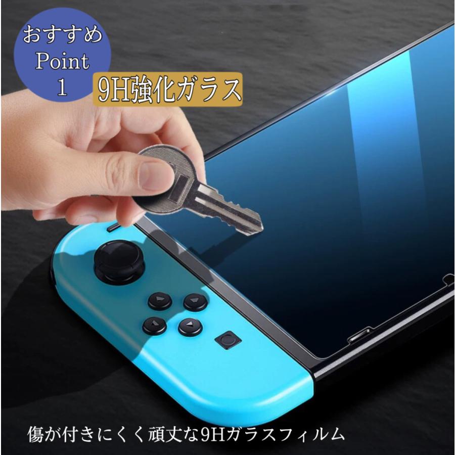 FRANCEKIDS Nintendo switch ニンテンドースイッチ SwitchOLED 9H強化