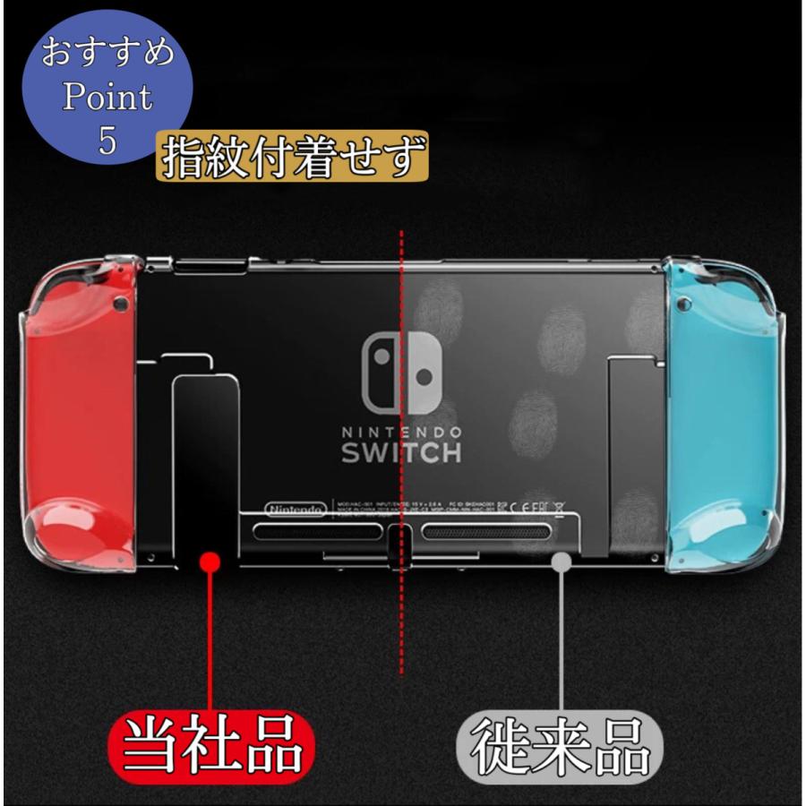 ニンテンドー スイッチケース Nintendo SWITCH スイッチ ケース クリア