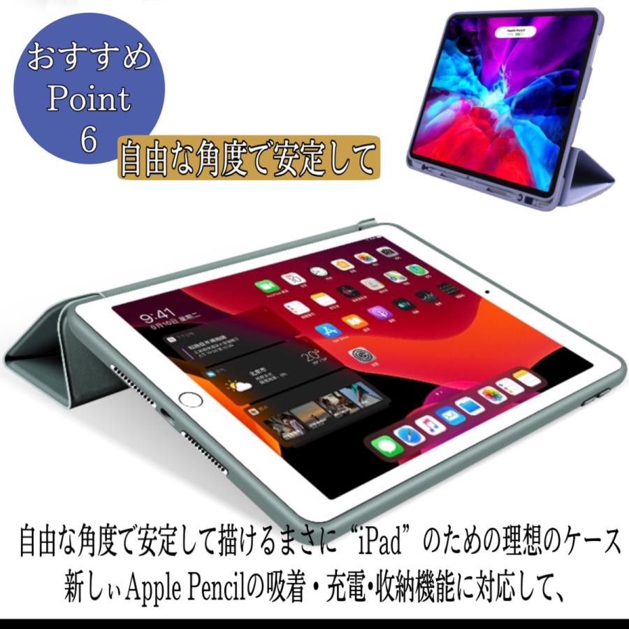 iPad ケース iPad mini6 ケース  第７世代  iPad Pro 11インチ iPad Air 10.9インチ iPad Pro 12.9インチ iPad6 Pro アイパッドケース Pencil 吸着 スタンド｜francekids｜12