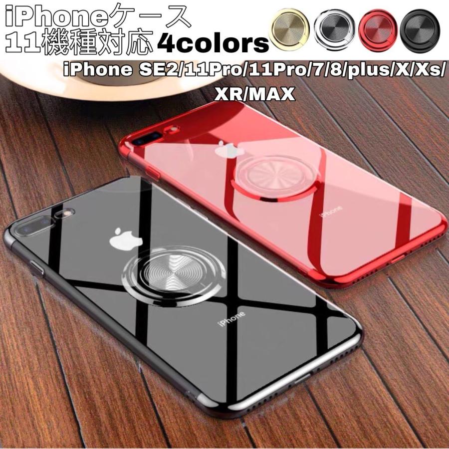 iPhone12mini ケース iPhone12 iPhone12 Pro iPhone12 Pro Max リング付き アイフォン12Pro Max スマホケース衝撃吸収 擦り傷防止  耐衝撃 薄型 軽量 クリア | FRANCEKIDS