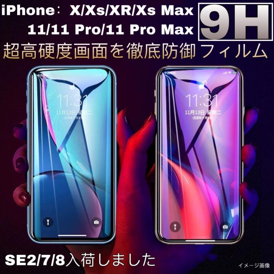 iphone15 15pro 15Plus 15ProMax iPhone12mini iPhone12 12 Pro 12 Pro Max 9Hガラス 強化ガラスフィルム 液晶保護 全面保護シールガラスカバー｜francekids｜11