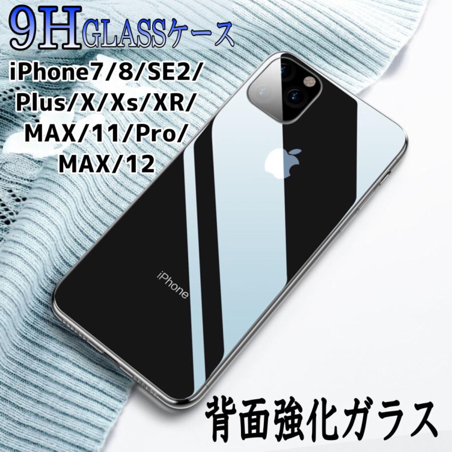 iPhone12 pro max ケース アイフォン12プロ マクス ケース アイフォン12 pro max ケース 9Hガラススマホケース 衝撃吸収 擦り傷防止耐衝撃 薄型 軽量 クリア｜francekids