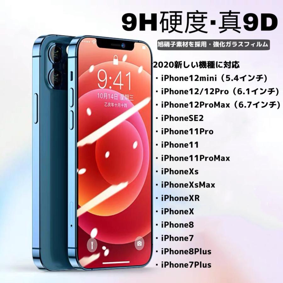 FRANCEKIDS 2枚セット iPhone 11 ProMax iPhone12 iPhone 11Pro iPhone