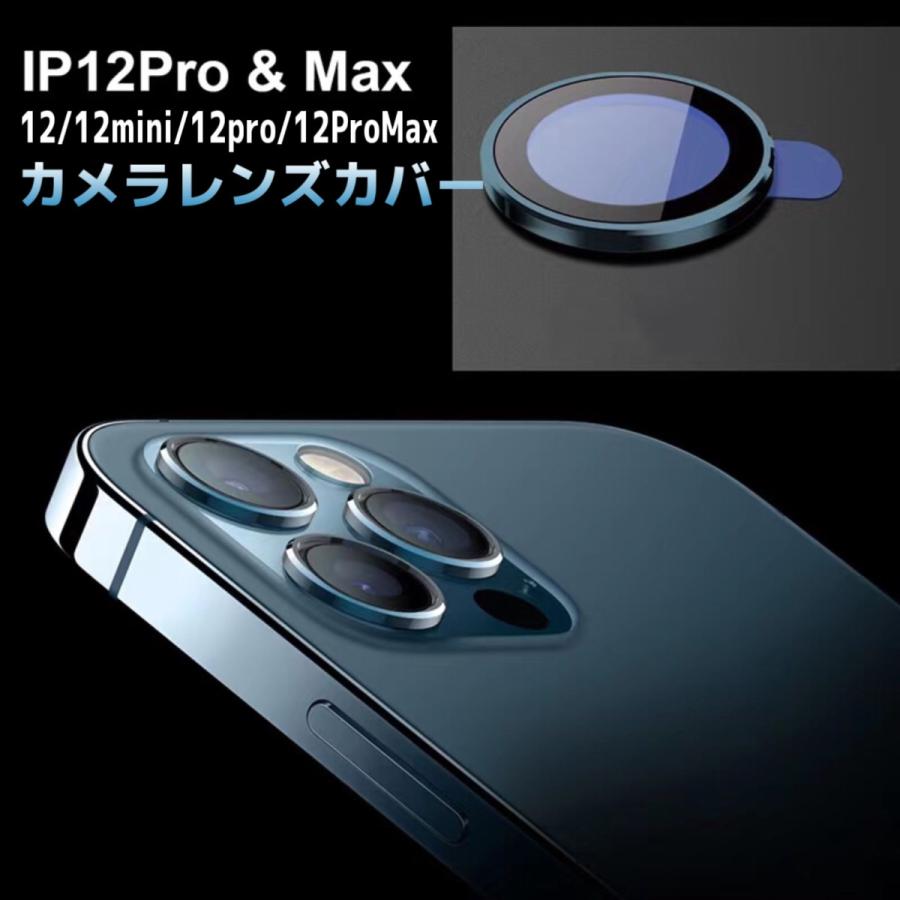 iphone13pro 14 14pro 14plus 13mini 12 pro レンズカバー iphone12 pro max レンズカバー 硬度9H 強化ガラス カメラ保護フィルム アルミ合金 レンズ保護｜francekids｜03