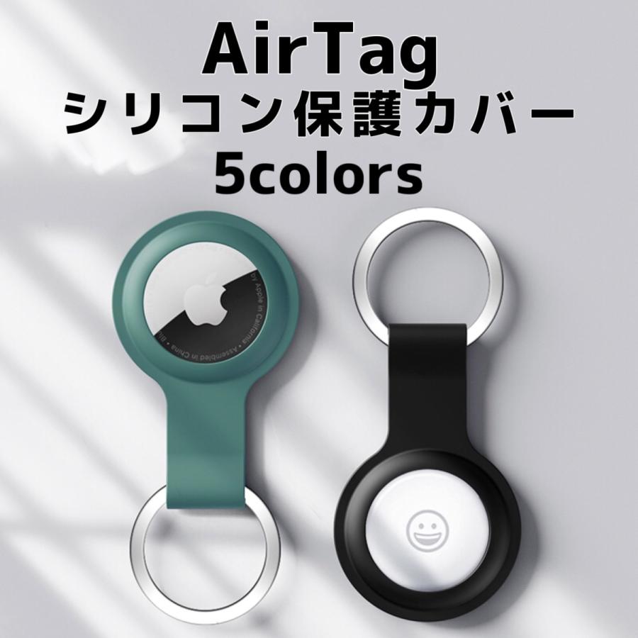 お得】 AirTag ケース 白 2個 スマホ シリコン 保護カバー エアタグ