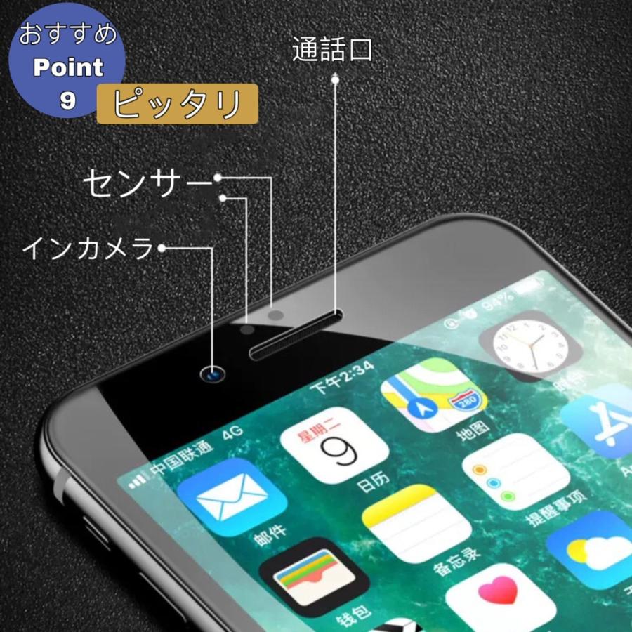 iPhone11 iPhone12 ガラスフィルム iPhoneSE2 7 8 指紋防止 9H 強化ガラス 液晶保護フィルム iPhone11pro iPhoneXR XS iPhoneXs Max iPhone11 Pro Max｜francekids｜08