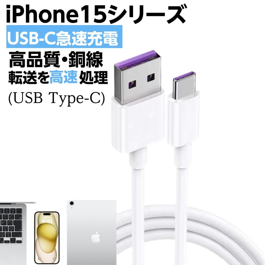 iphone16 充電ケーブル USB-C type-c iphone15 iPhone充電ケーブル 充電器ケーブル 高品質Apple純正品と同じ長さ1m 断線防止 5A 急速充電 充電器ライトニング : 20709 : francekids - 通販 - Yahoo!ショッピング iphone16 充電ケーブル USB-C type-c iphone15 iPhone充電ケーブル 充電器ケーブル 高品質Apple純正品と同じ長さ1m 断線防止 5A 急速充電 充電器ライトニング : 20709 : francekids - 通販 - Yahoo!ショッピング