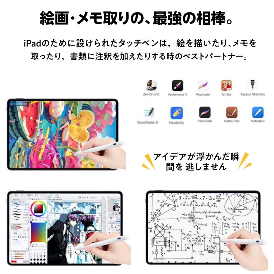 タッチペン iPad 傾き感知 ペンシル スタイラス 1.0mm極細 ペン先 iPad Pro Mini Air 高感度 遅延なし 軽量 USB充電｜francekids｜13