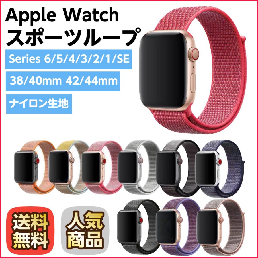 FRANCEKIDS アップルウォッチ バンド ベルト Apple Watchバンド SE
