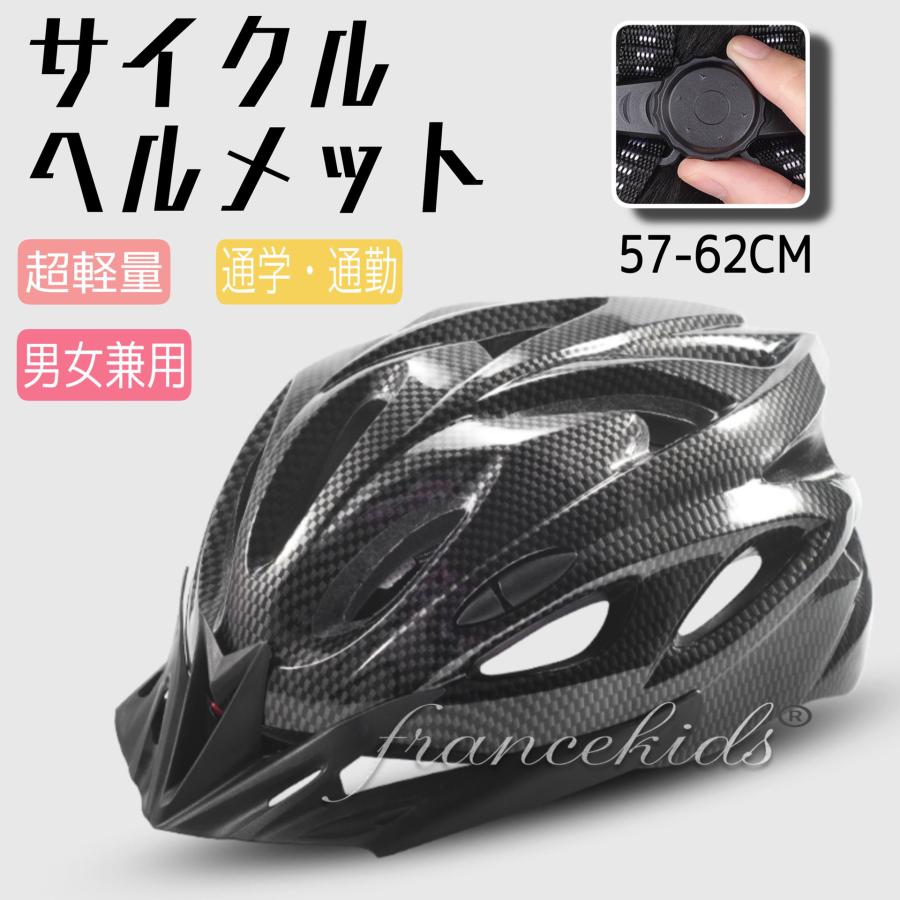 サイクルヘルメット 自転車用 ヘルメット 流線型 保護帽 プロテクター