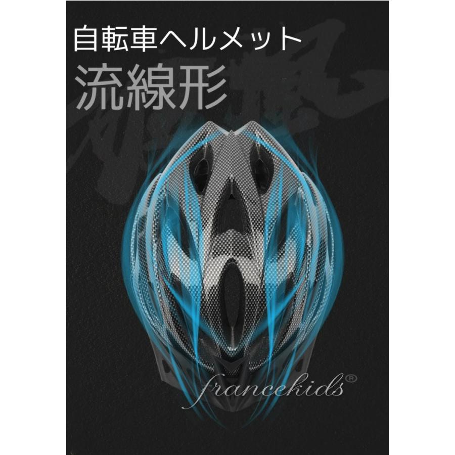 サイクルヘルメット 自転車用 ヘルメット 流線型 保護帽 プロテクターキャップ 通気性 男女兼用 超軽量 サイクリング アウトドア スポーツ 義務化｜francekids｜07