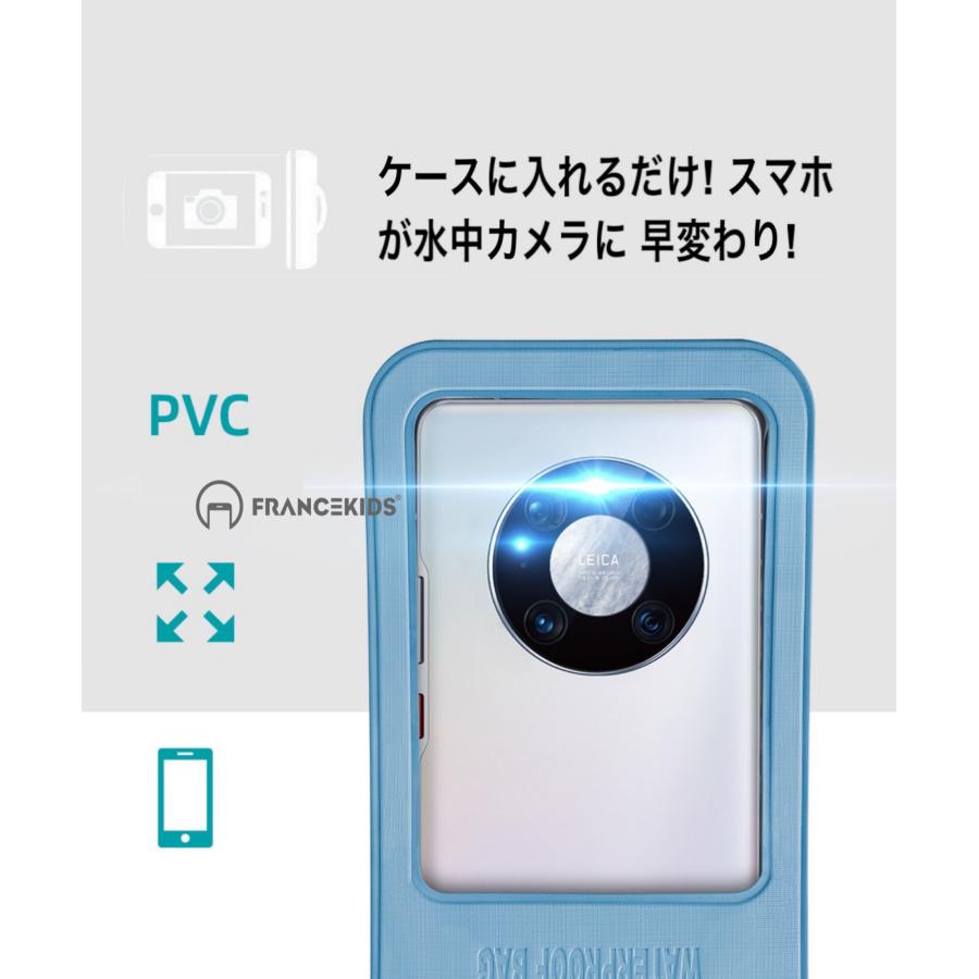 iPhone 防水ケース 全機種対応 スマホ防水ケース IPX8認証 携帯防水ケース 完全防水 水中撮影 温泉 プール 顔認証 スマホ 防水カバー 防水ポーチ 海 android｜francekids｜13