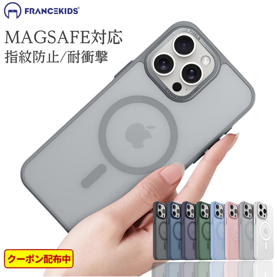 iphone17 ケース magsafe iphone17pro 17e 16 17promax airケース16pro 15 iphone13 14 ケース14pro 13promaxケース 12ケース 指紋防止 14promax 13proケース（Yahoo!・francekids）