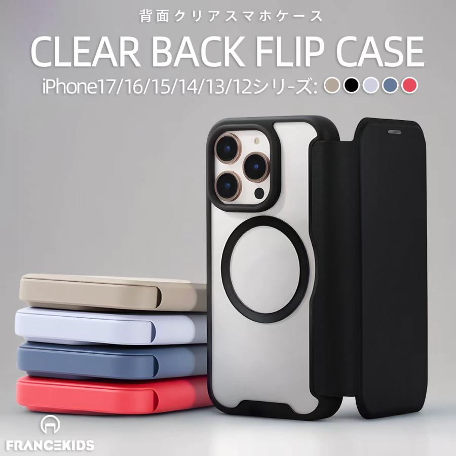 FRANCEKIDS iphone14 ケース 手帳型 magsafe対応 レンズ保護 クリア