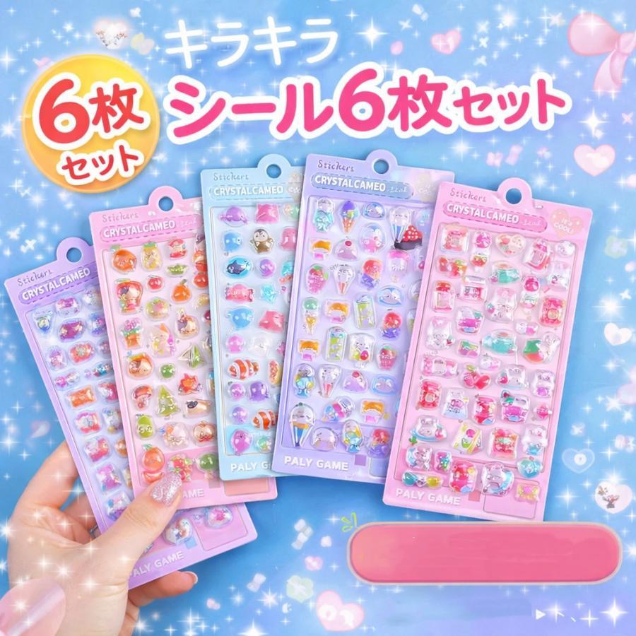 シール　立体シール　ぷくぷくシール　ボンボン ボンボンシール ドロップシール ぷくぷくシール 立体シール 3Dシール