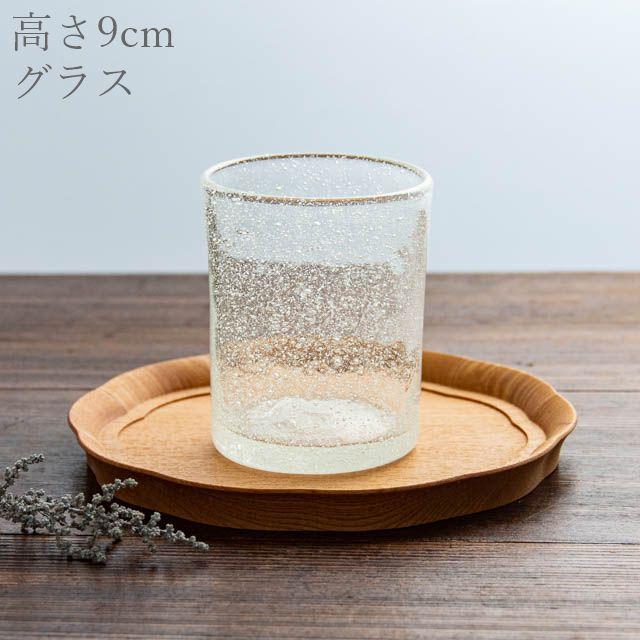 上野亜依 吹きガラス 中コップ 泡 作家物 うつわ 器 食器 : jdsu0501 