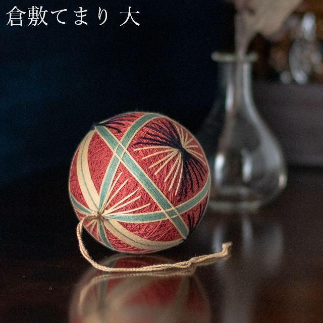 倉敷てまり会 岡山 てまり 大 14 刺繍 手まり 手毬 手鞠 : FRANK暮らし 