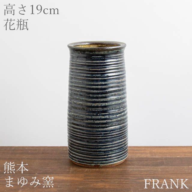 まゆみ窯 真弓亮司 花器 05 呉須釉象嵌楕円 花入れ 陶器 作家物 花瓶 Lbzmr Frank暮らしの道具 通販 Yahoo ショッピング