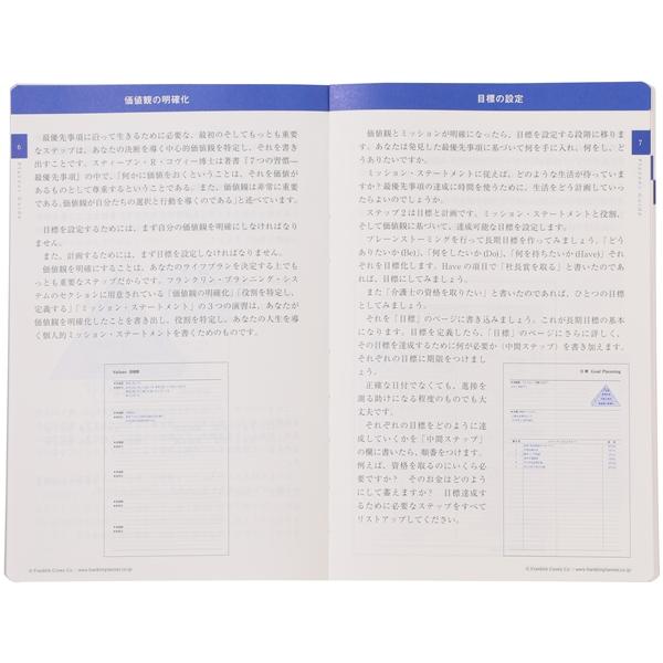 手帳 B6フランクリンプランナー 綴じ手帳2023年1月始まり B6 オーガナイザー PVC|franklinplanner-shop|06