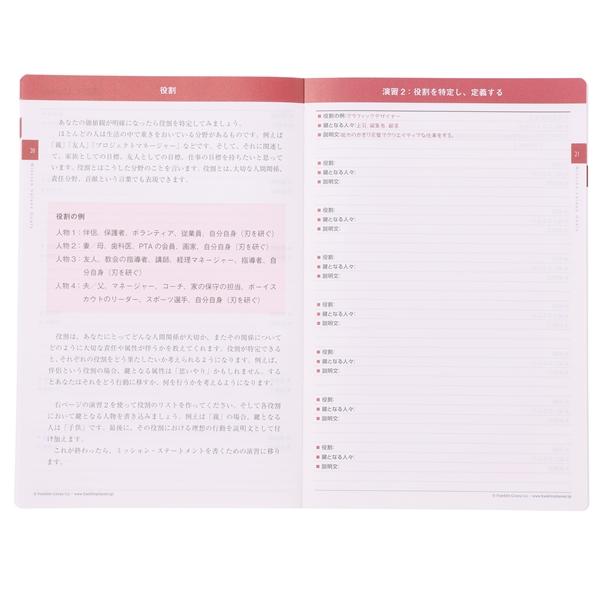 手帳 A5フランクリンプランナー 綴じ手帳2024年4月始まり A5 オーガナイザー PVC｜franklinplanner-shop｜08