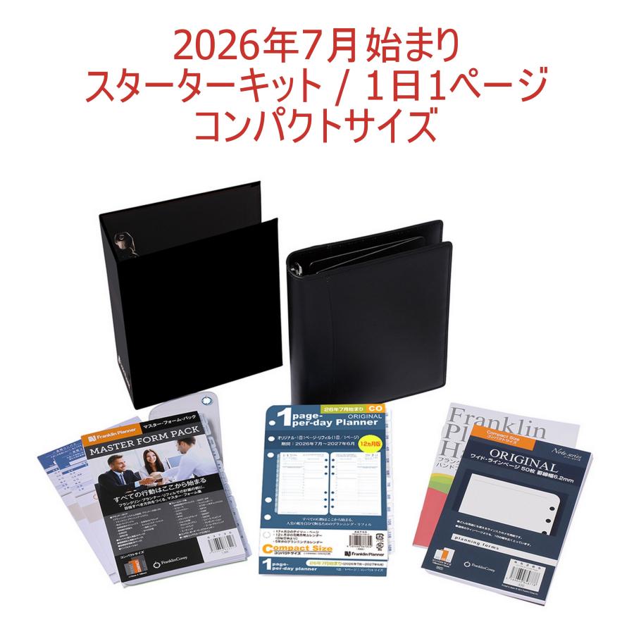 フランクリン・プランナー 2026年7月始まり｜コンパクトサイズ 