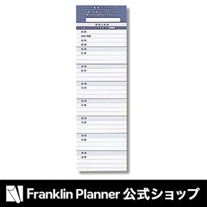 手帳 クラシックサイズ (7穴 A5 変形サイズ) 一週間コンパス （日本語版）｜franklinplanner-shop