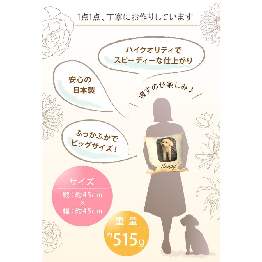 2024 母の日 写真入り プレゼント ラッピング無料 クッション 大きい メッセージ入れ 名入れ オーダー プレゼント 誕生日 ギフト 45cm ペット 送料無料｜frankness｜15