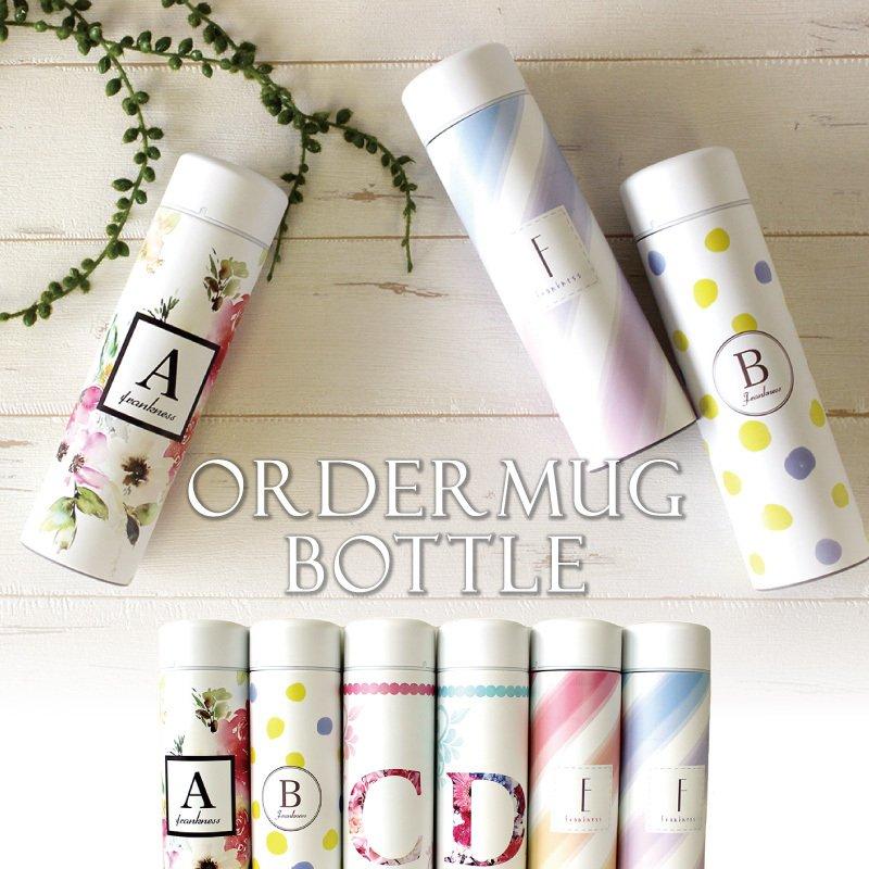 バレンタイン 水筒 名入れ 名入れ プレゼント マグボトル 水筒 350 記念日 ギフト ギフトショップ フランクネス 通販 Yahoo ショッピング