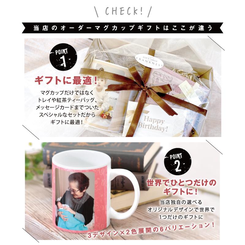 マグカップ ギフトセット 写真 写真入りマグカップ 写真入り 贈り物
