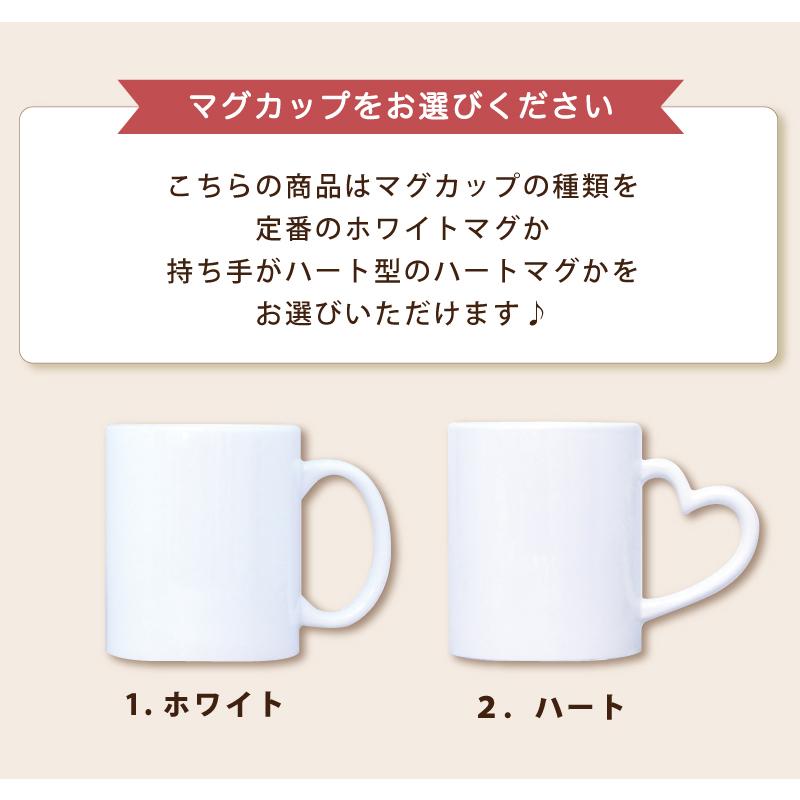 写真入りプレゼント マグカップ 写真プリント 名入れ 食器 おしゃれ 