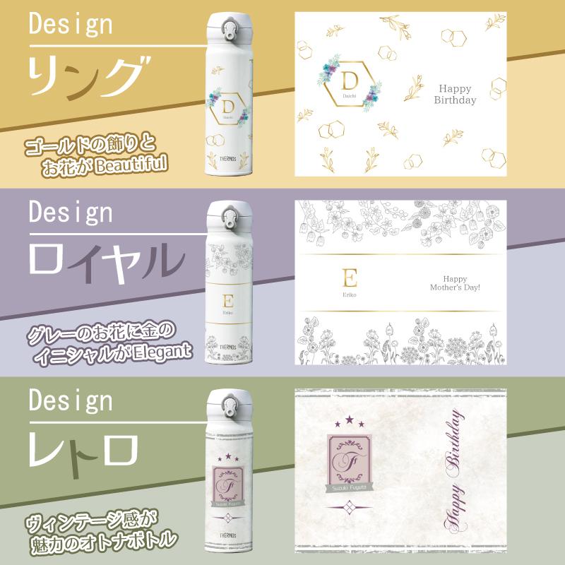 THERMOS（サーモス） 名前入り プレゼント THERMOS 500ml ホワイト 名