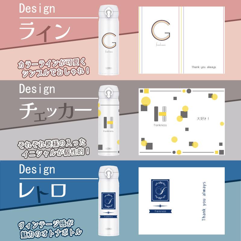 THERMOS（サーモス） □ 名前入り プレゼント THERMOS 500ml ホワイト