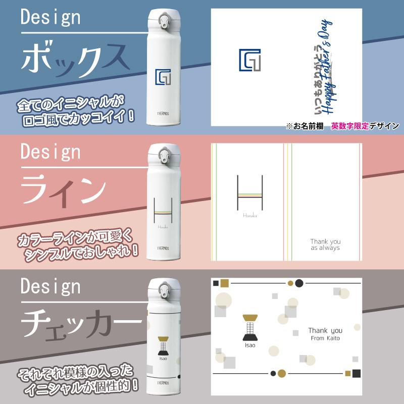 名前入り プレゼント THERMOS 500ml ホワイト 名入れ サーモス 水筒 マグボトル メッセージ イニシャル 軽量 直飲み 誕生日 保温 冷温 食洗機対応 JOK 500 | THERMOS | 11