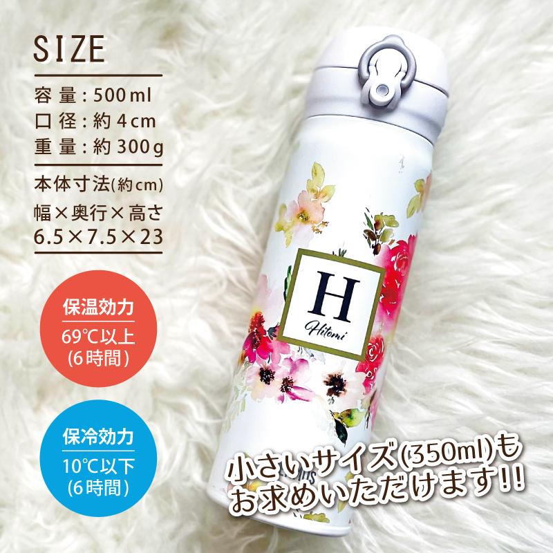 名前入り プレゼント THERMOS 500ml ホワイト 名入れ サーモス 水筒 マグボトル メッセージ イニシャル 軽量 直飲み 誕生日 保温 冷温 食洗機対応 JOK 500 | THERMOS | 16