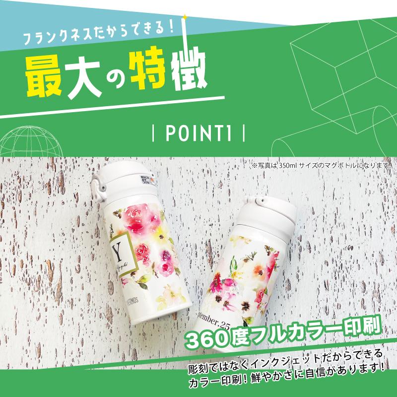 名前入り プレゼント THERMOS 500ml ホワイト 名入れ サーモス 水筒 マグボトル メッセージ イニシャル 軽量 直飲み 誕生日 保温 冷温 食洗機対応 JOK 500 | THERMOS | 04