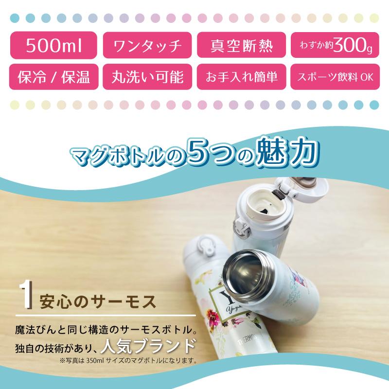 名前入り プレゼント THERMOS 500ml ホワイト 名入れ サーモス 水筒 マグボトル メッセージ イニシャル 軽量 直飲み 誕生日 保温 冷温 食洗機対応 JOK 500 | THERMOS | 06