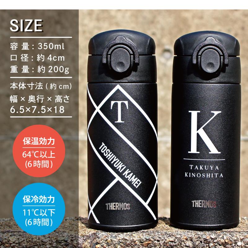 名入れ プレゼント THERMOS 水筒 サーモス 男性 メンズ イニシャル マグボトル 保温 冷温  誕生日 オリジナル メッセージ入り 350ml 食洗機対応｜frankness｜12