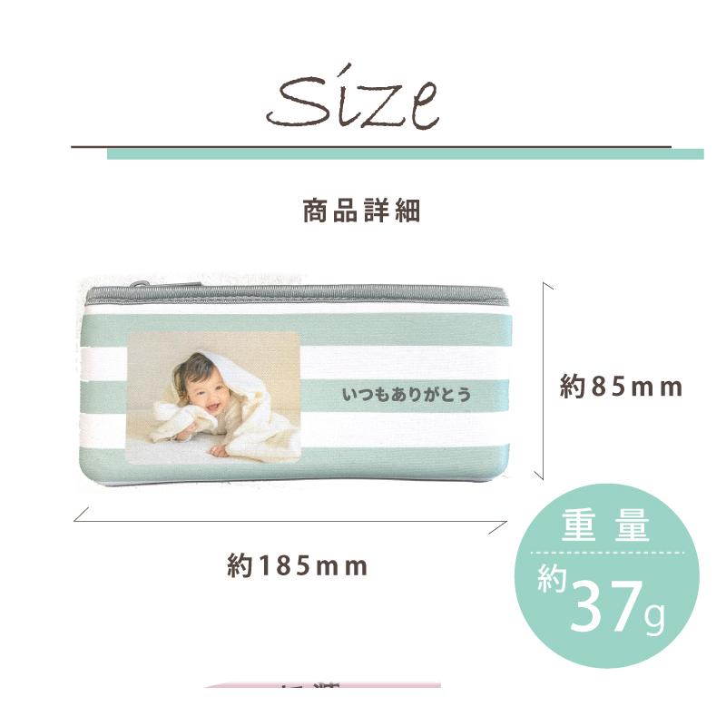 写真入り プレゼント 写真入りソフトケース メッセージ 名入れ 名前入り ペンケース 誕生日 化粧ポーチ 小物入れ 文具 筆箱 ギフト オリジナル ソフトケース |  | 12